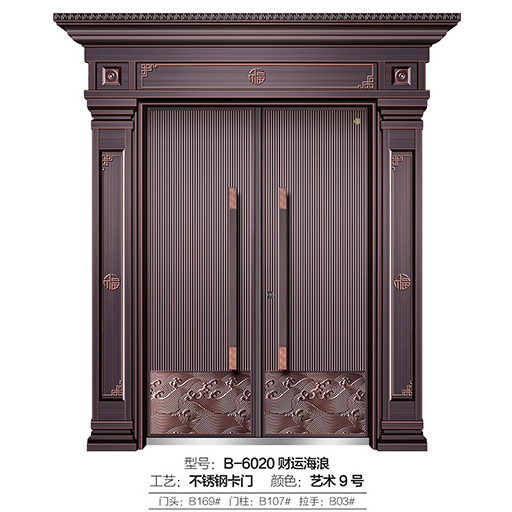  B-6020财运海浪