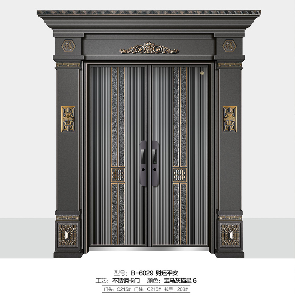  B-6029财运平安