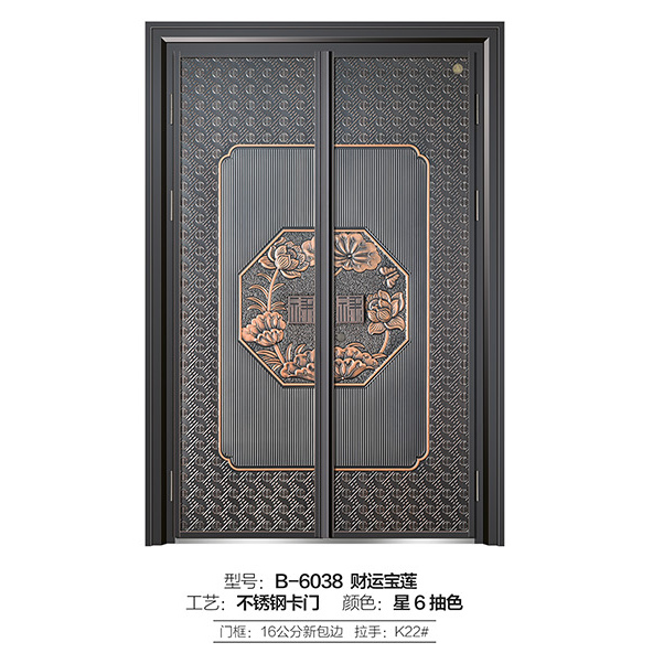  B-6038财运宝莲