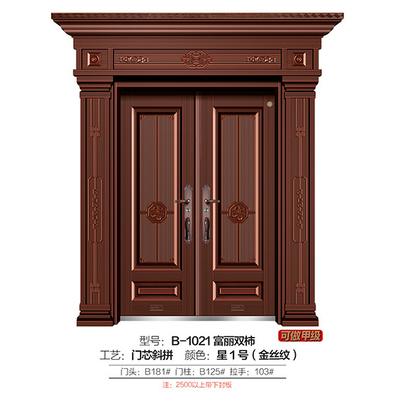  B-1021富丽双柿