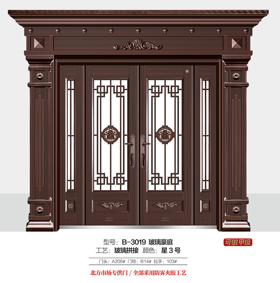  B-3019玻璃豪庭