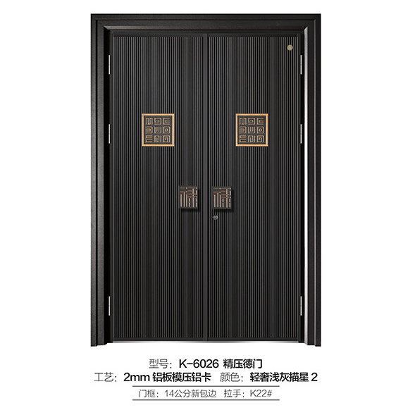  K-6026精压德门